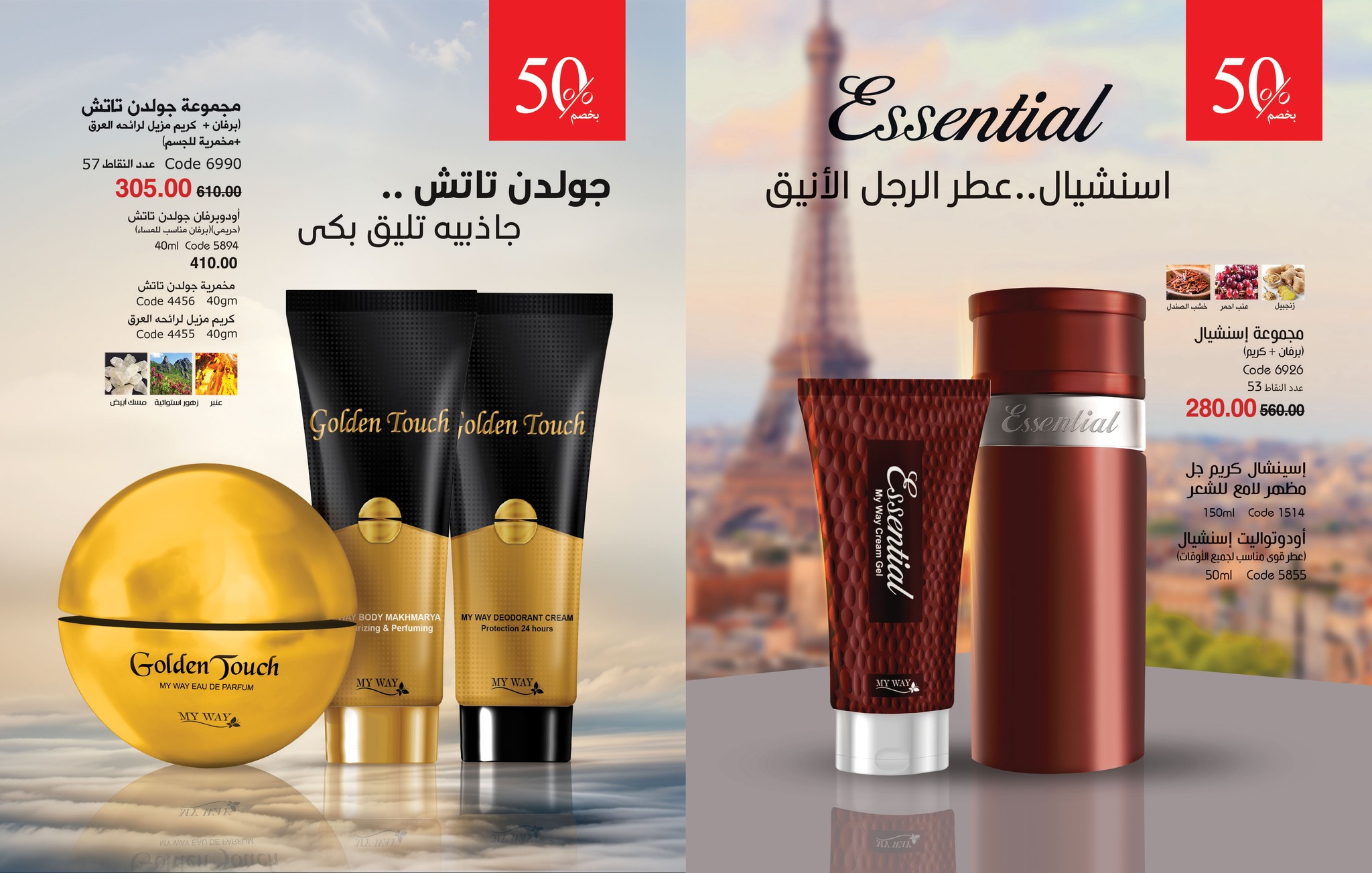 myway offers from 26jul to 1jun 2025 عروض ماى واى من 26 يوليو حتى 1 يونيو 2025 صفحة رقم 6